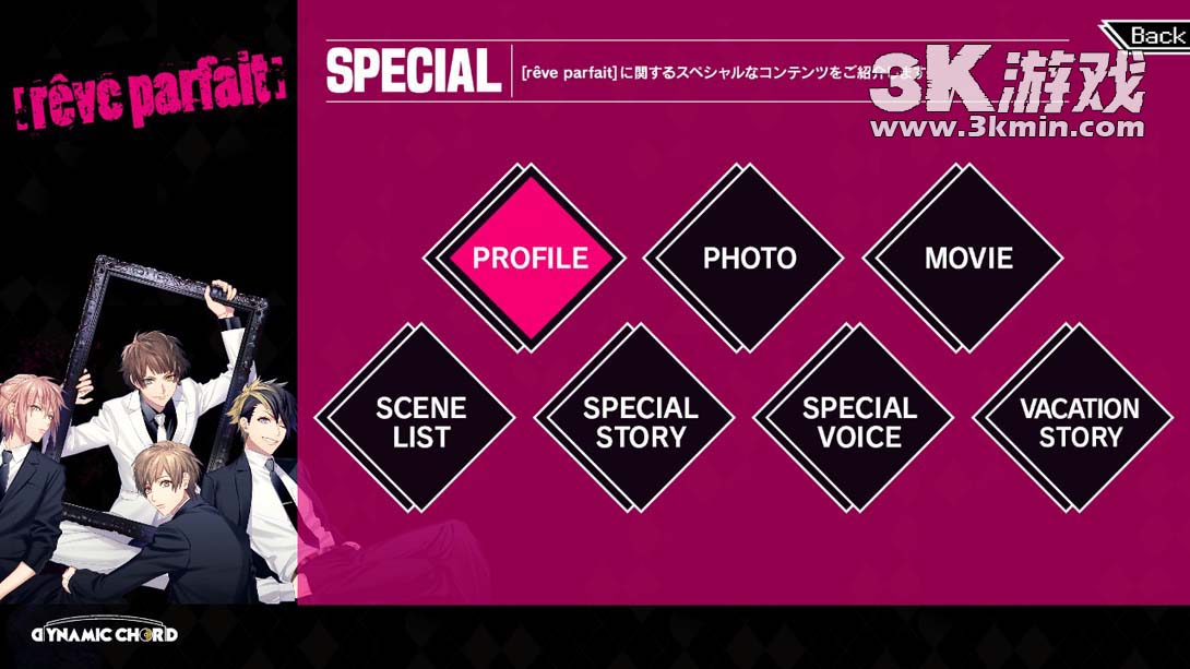 【日版】DYNAMIC CHORD feat.[rêve parfait] Remaster edition截图