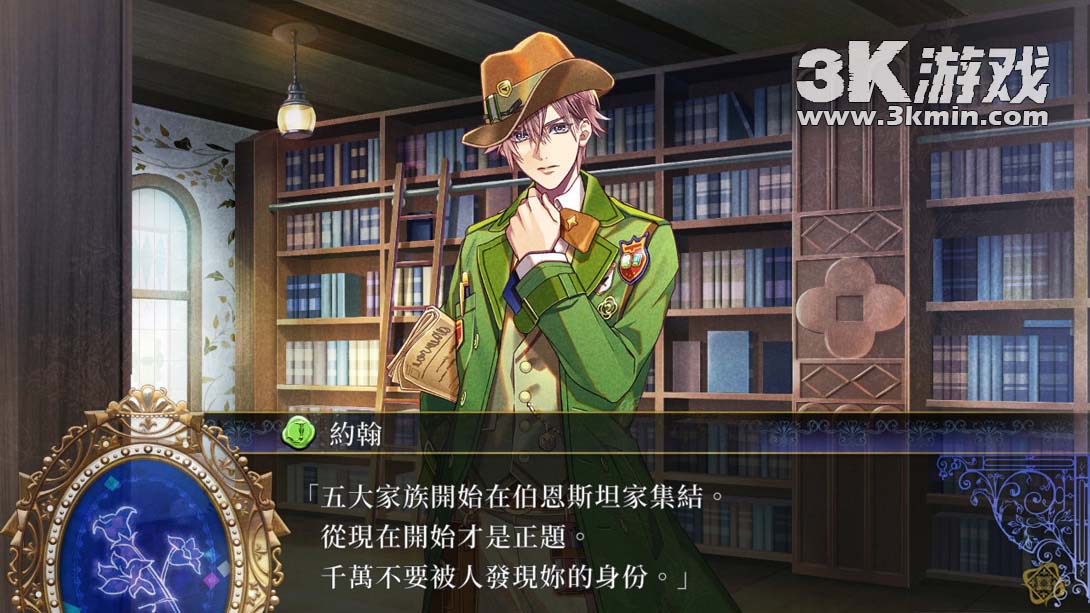 【港版】米斯托尼亞的翅望 .-The Lost Delight-截图