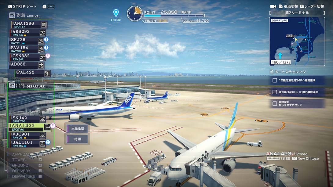 【日版】我是航空管制官：空港英雄 羽田机场AllStar .I am an Airtraffic Controller AIRPORT HERO HANEDA ALLS截图