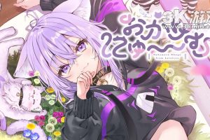 【日版】Okayu喵〜姆！ .おかゆにゅ～～む！