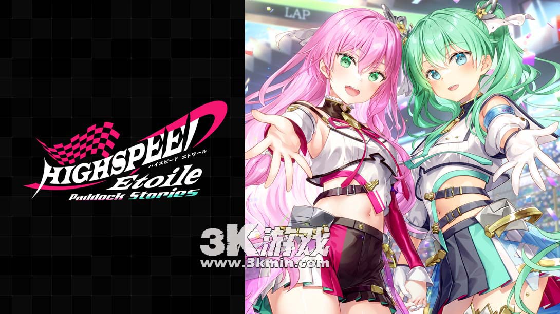【日版】极速舞星 赛场的故事 .HIGHSPEED Étoile Paddock Stories