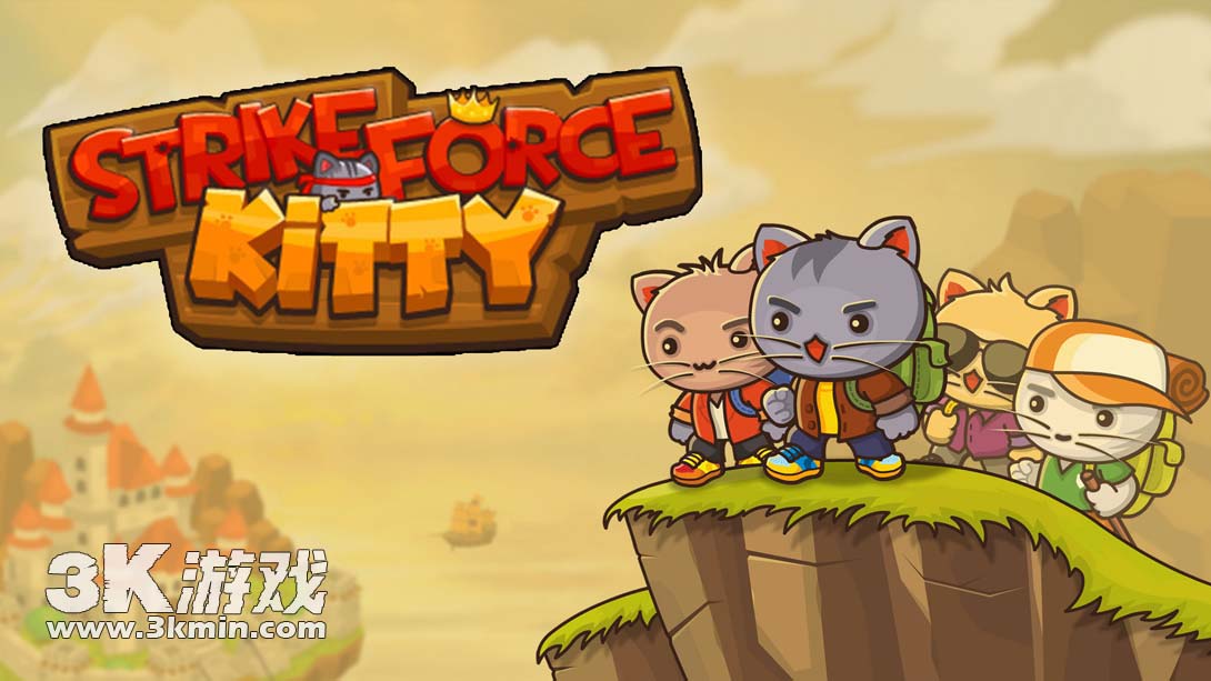 【美版】猫猫突击队 .StrikeForce Kitty