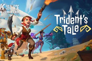 【美版】三叉戟传说 .Trident's Tale