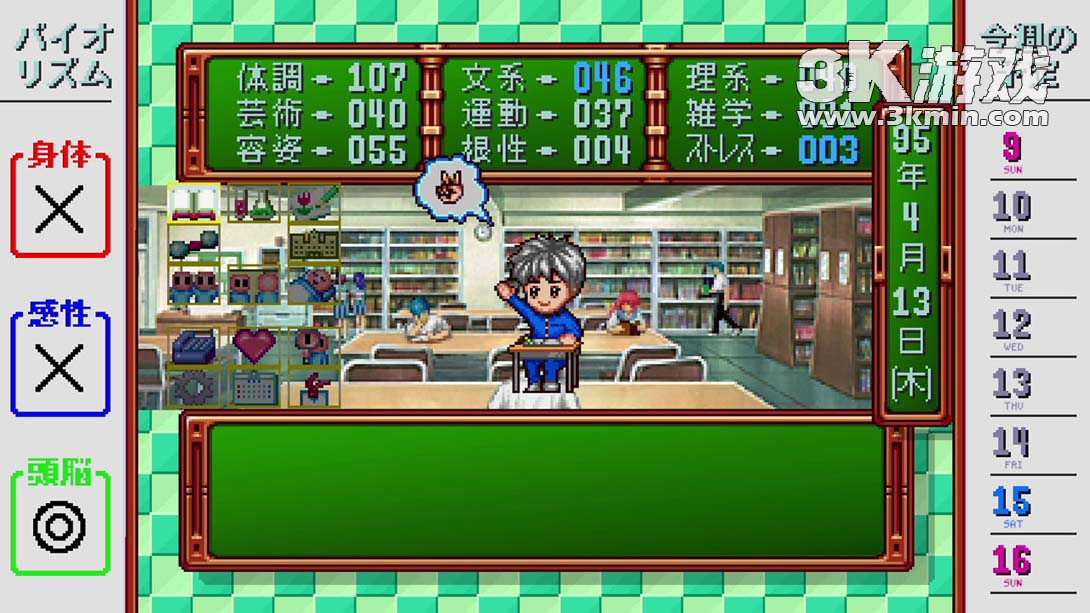 【日版】心跳回忆 永远在一起 情感豪华版 .ときめきメモリアル forever with you エモーショナル デラックス版截图