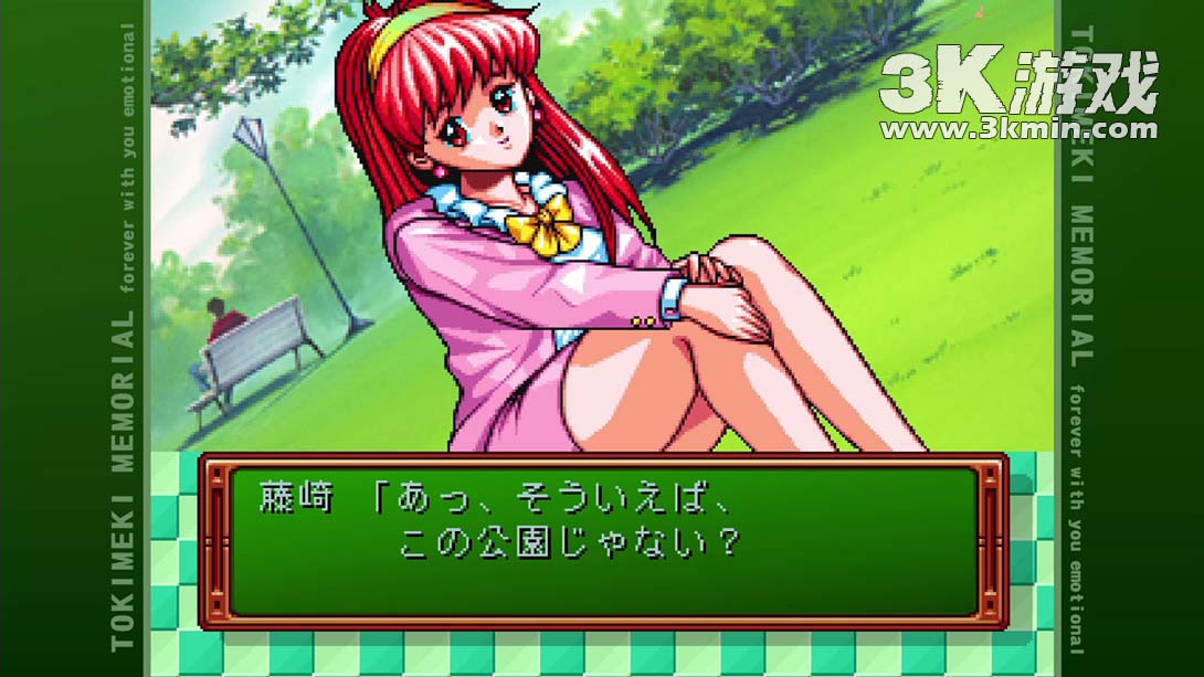 【日版】心跳回忆 永远在一起 情感豪华版 .ときめきメモリアル forever with you エモーショナル デラックス版截图