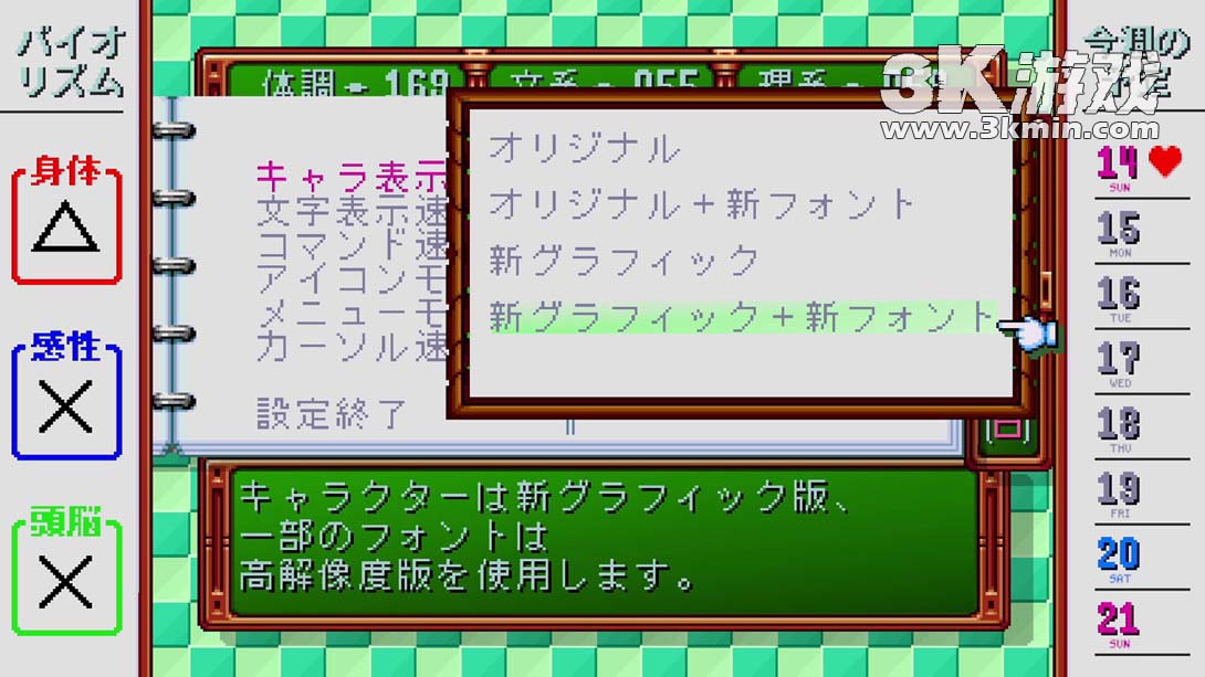 【日版】心跳回忆 永远在一起 情感豪华版 .ときめきメモリアル forever with you エモーショナル デラックス版截图