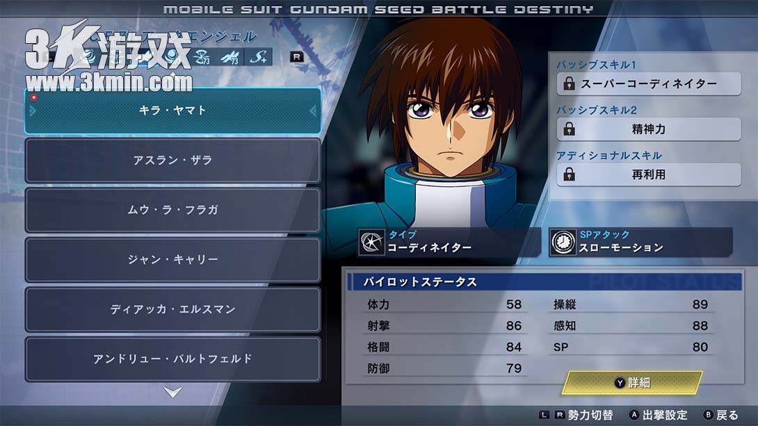 【美版】机动战士 GUNDAM SEED 激斗命运 复刻版 .MOBILE SUIT GUNDAM SEED BATTLE DESTINY REMASTERED截图