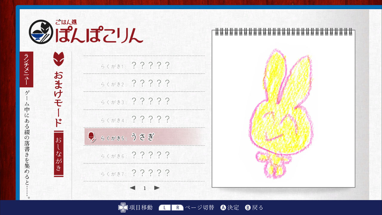 【日版】妖怪米饭~再来一碗！ .あやかしごはん ～おおもりっ！～ for S截图