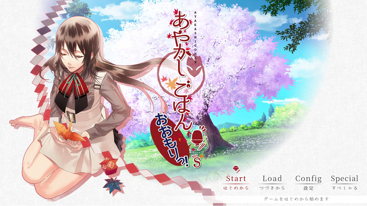 【日版】妖怪米饭~再来一碗！ .あやかしごはん ～おおもりっ！～ for S截图