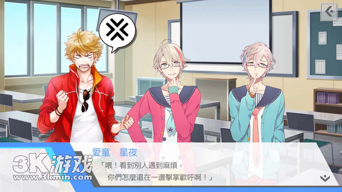 【港版】ICHU偶像进行曲 .アイ★チュウ截图