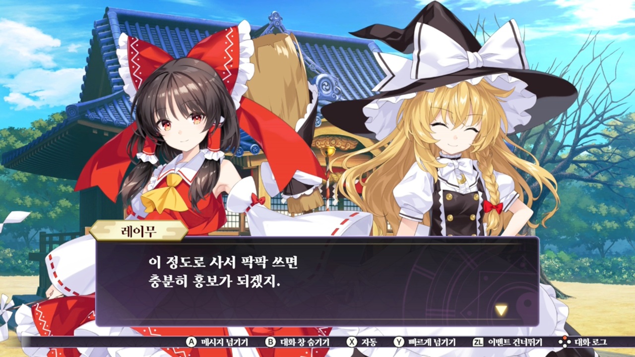 【韩版】东方符卡嘉年华 .Touhou Spell Carnival截图