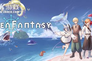 【美版】海洋幻想 .Sea Fantasy