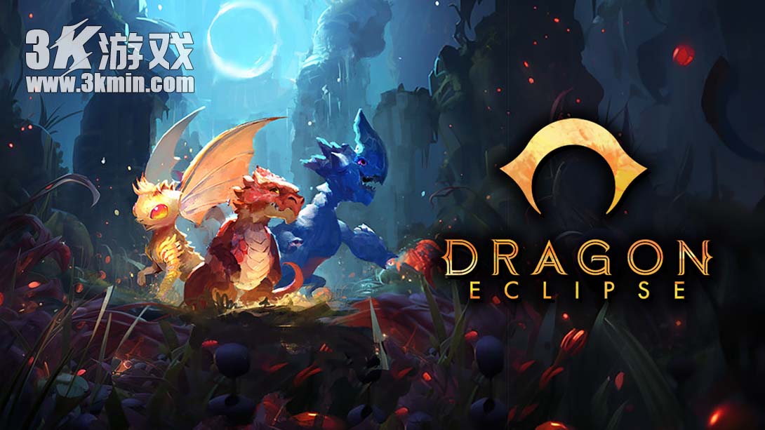 【美版】龙蚀 .Dragon Eclipse