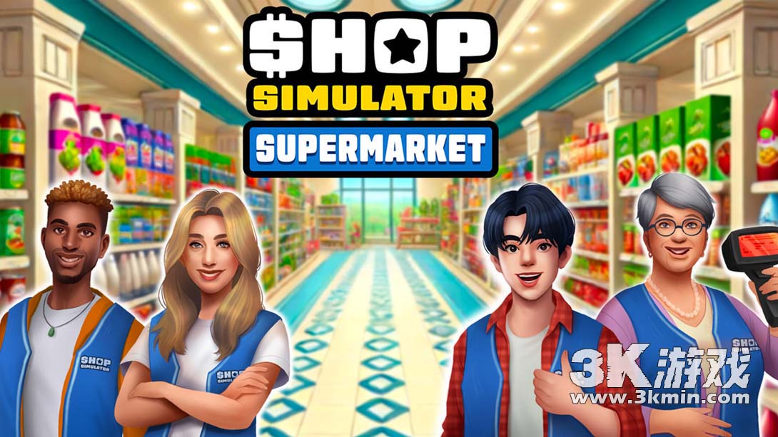 【美版】商店模拟器：超市 .Shop Simulator: Supermarket