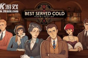 【美版】十年不晚 .Best Served Cold