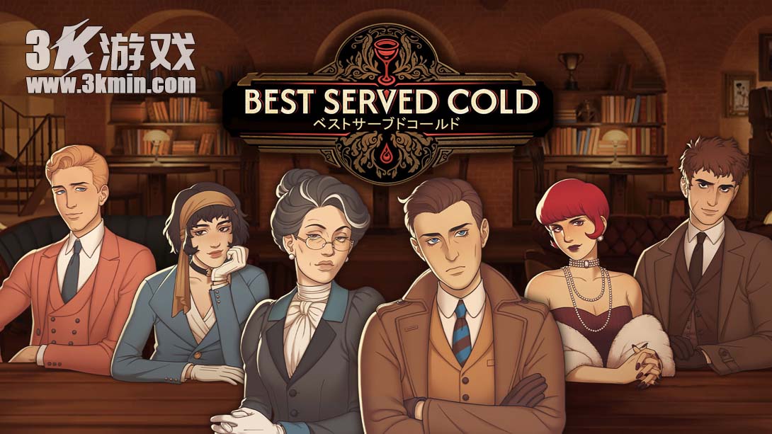 【美版】十年不晚 .Best Served Cold