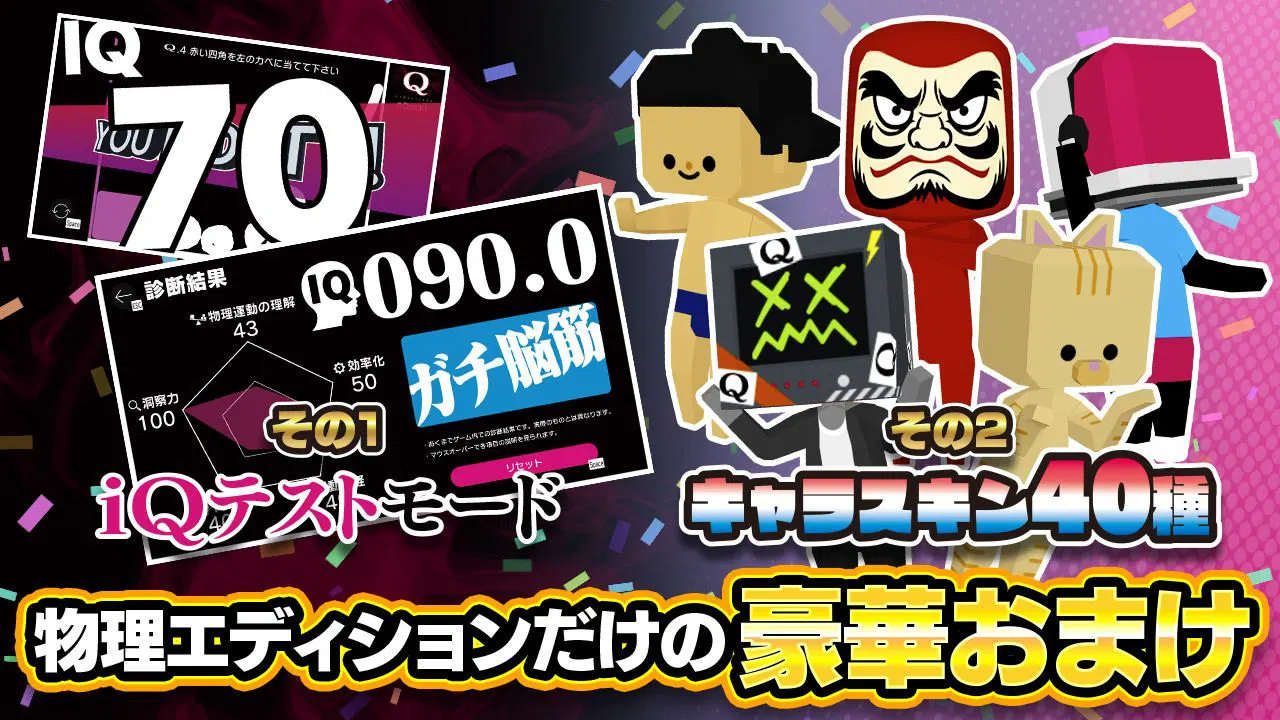 【美版】Q&Q2实体版 .Q & Q2 physical edition