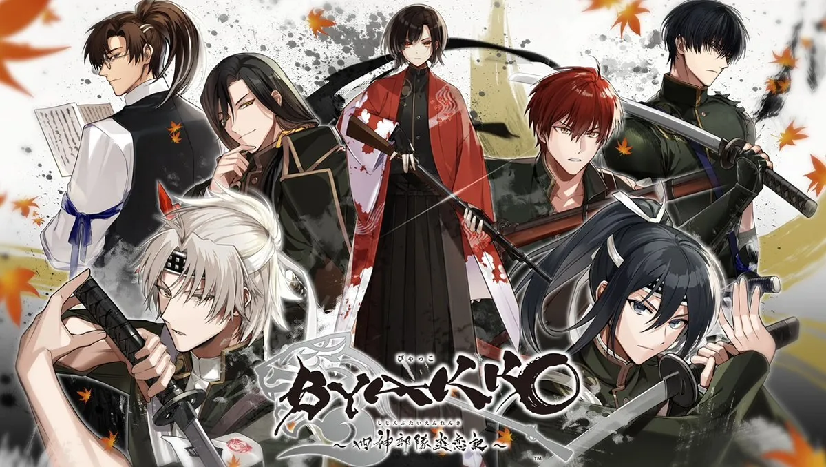 【美版】白虎 ～四神部队炎恋记～ .BYAKKO Shijin Butai Enrenki