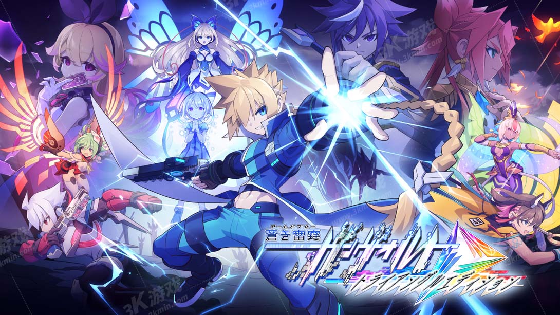 【美版】苍蓝雷霆 GUNVOLT 三棱合极版 .Azure Striker Gunvolt Trilogy Enhanced