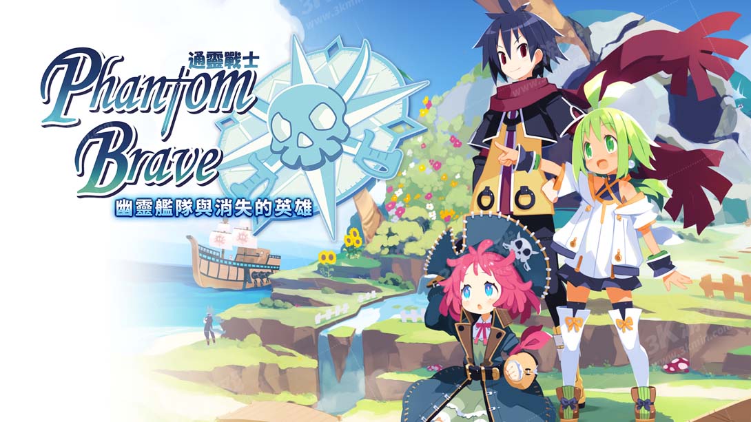 【港版】灵武战记 幽灵船队与消失的英雄 .Phantom Brave The Lost Hero