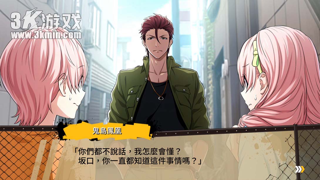 【港版】喧哗番长 乙女 2nd Rumble .Kenka Bancho Otome 2nd Rumble截图