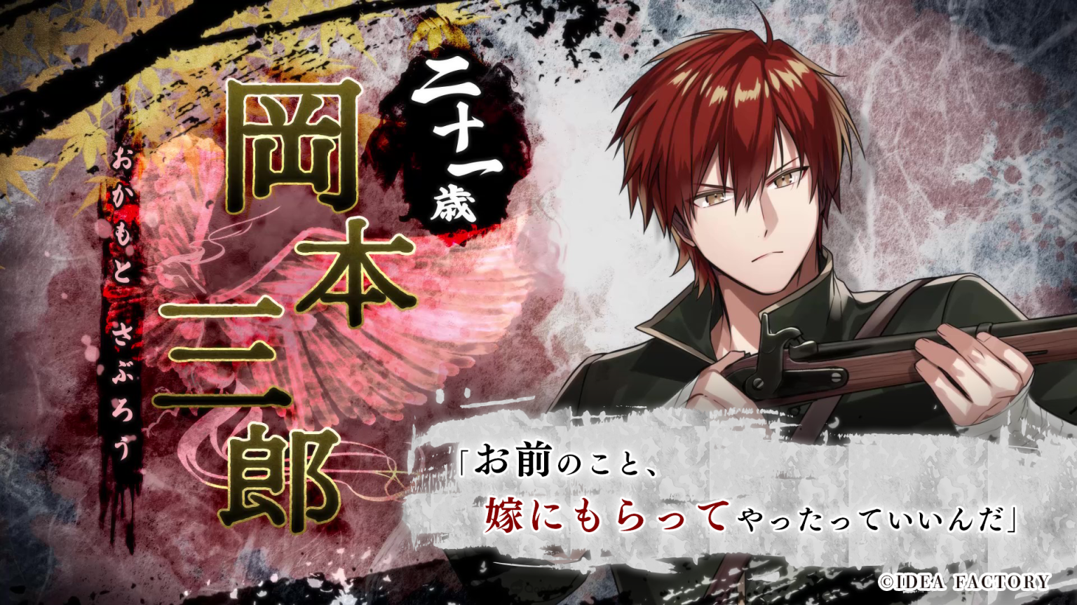 【美版】白虎 ～四神部队炎恋记～ .BYAKKO Shijin Butai Enrenki截图