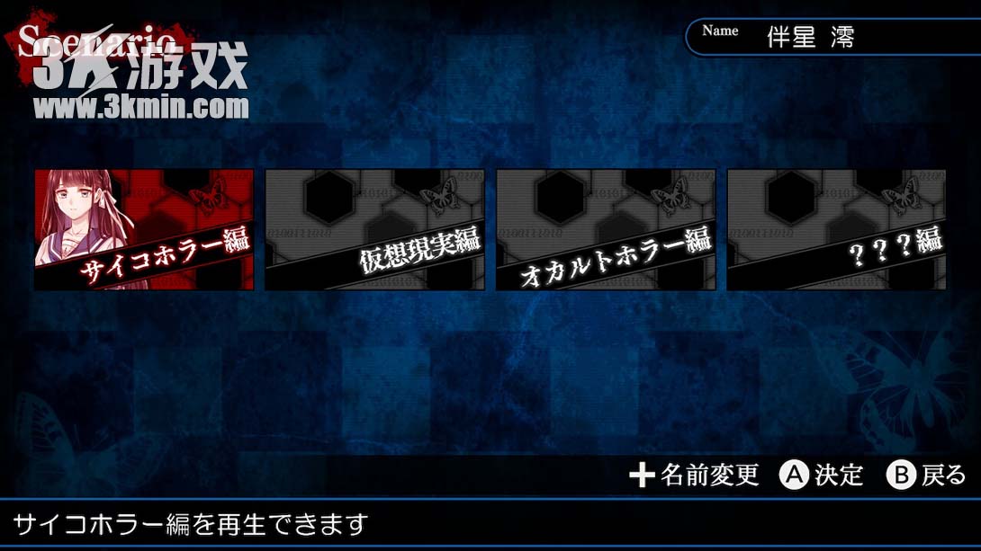 【日版】DistortedCode -生者的余香- .DistortedCode －生者の残り香－截图