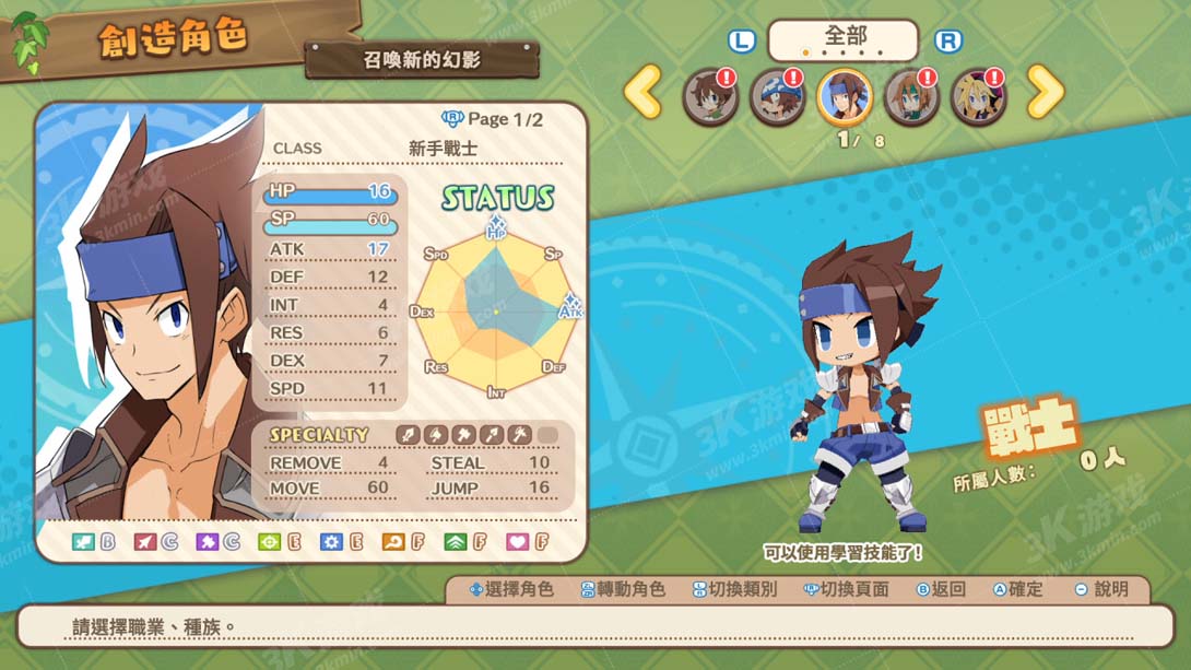 【港版】灵武战记 幽灵船队与消失的英雄 .Phantom Brave The Lost Hero截图