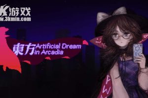 【美版】东方人造梦 阿卡迪亚 .Touhou Artificial Dream in Arcadia