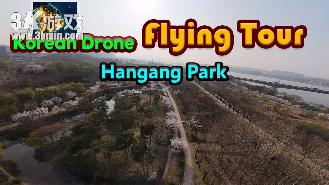 【美版】韩国无人机飞行游览 汉江公园 .Korean Drone Flying Tour Hangang Park