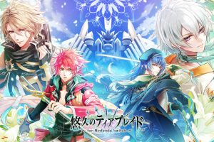 【日版】悠久之Tierblade .悠久のティアブレイド