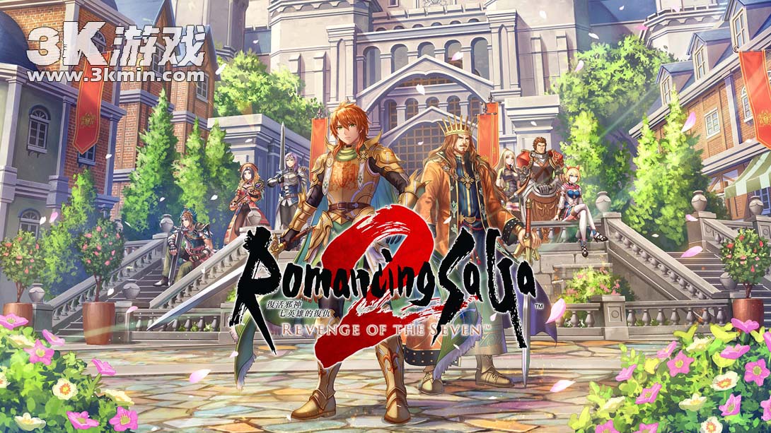 浪漫沙加2 七英雄的复仇（1.1.0）金手指