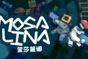 【港版】蒙莎丽娜 .Mosa Lin