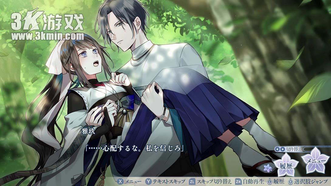 【日版】勿怪契约 .勿ノ怪契リ截图