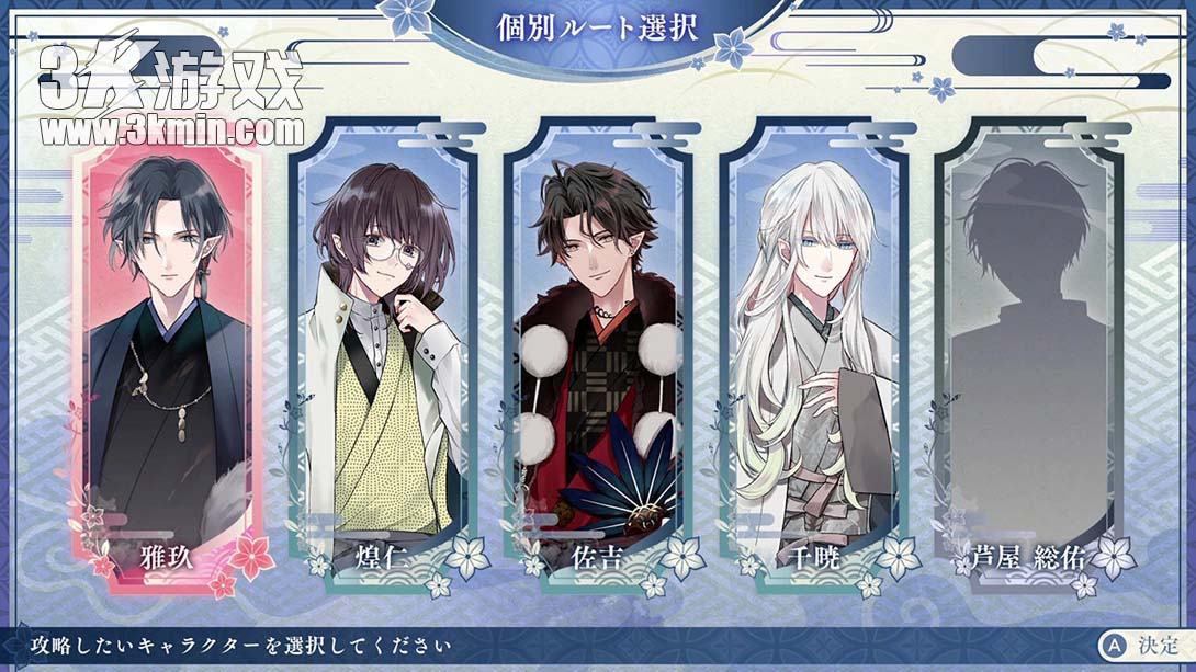 【日版】勿怪契约 .勿ノ怪契リ截图