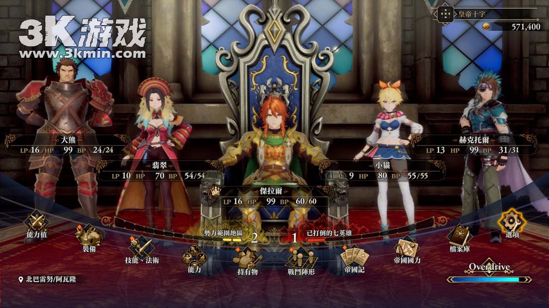 浪漫沙加2 七英雄的复仇（1.1.0）金手指截图