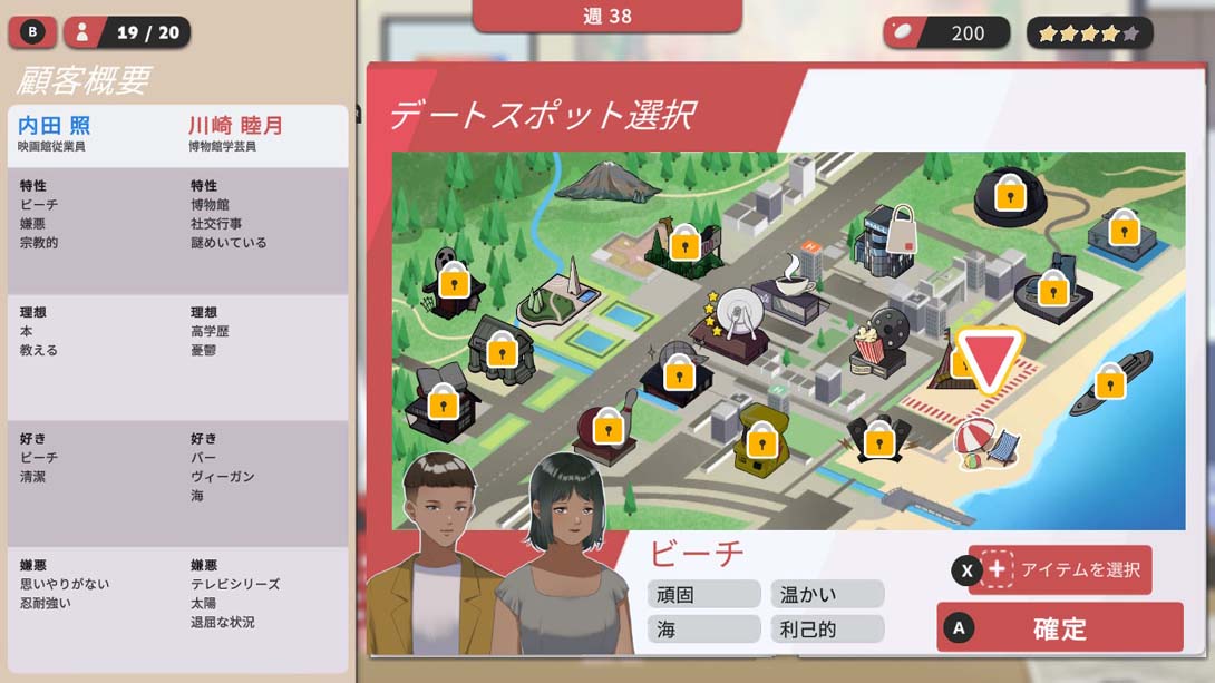 【美版】红娘社 .Matchmaker Agency截图