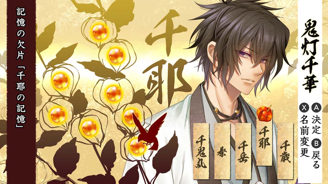 【日版】十鬼之绊 .十鬼の絆 for Nintendo Switch截图