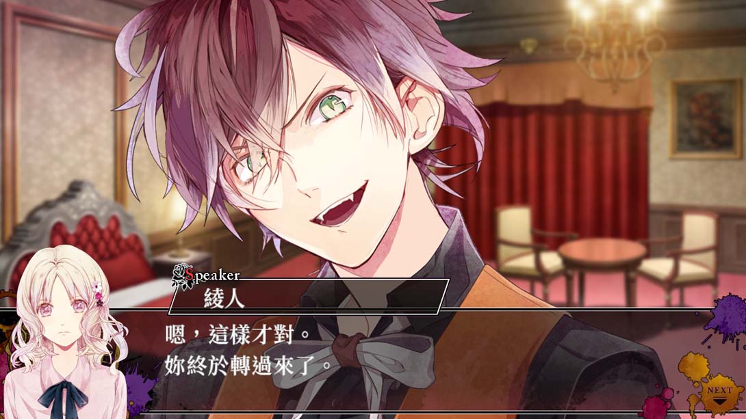 【港版】魔鬼恋人 混乱族谱 .DIABOLIK LOVERS CHAOS LINEAGE截图