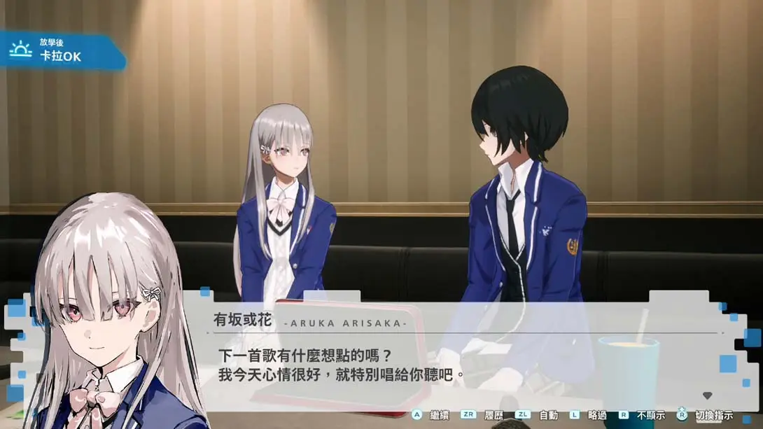 【港版】暗徒誓约 .VARLET截图