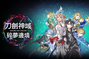刀剑神域 碎梦边境（1.4.1.1）金手指