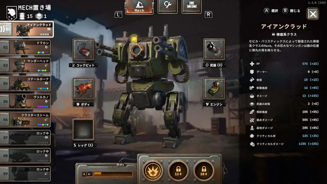 铁锈风云（1.0.1）金手指截图