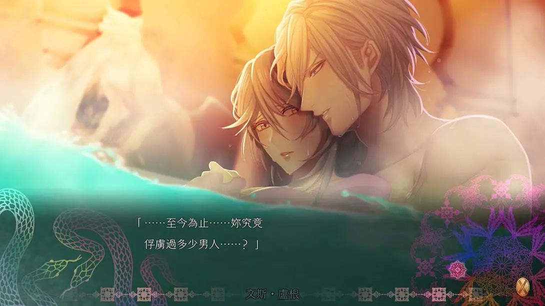 【港版】蛇香之夜 麝香陷阱 .Jakou no Lyla Trap of Musk截图